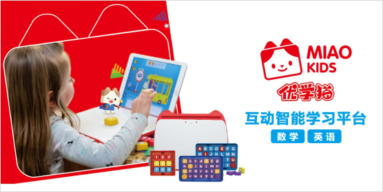 開辟兒童啟蒙教育新賽道 優(yōu)學(xué)貓獲2000萬Pre-A輪投資的啟示