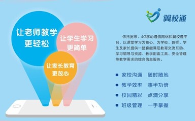 廣東家?；酉到y推薦 能龍教育股份旗下益課堂、翼校通與口語通深度解析