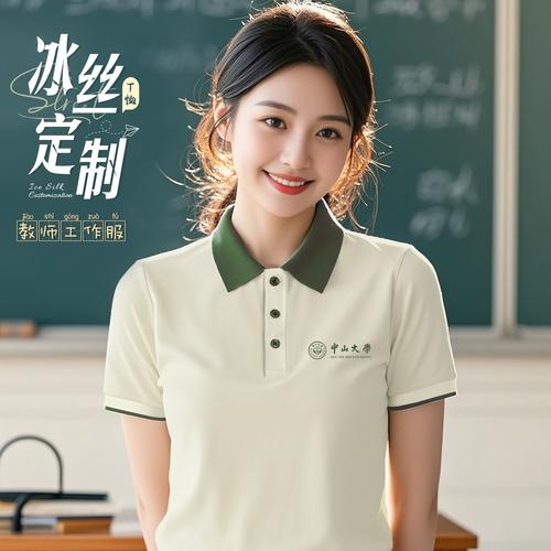 教師工作服polo衫冰絲t恤學(xué)校幼兒園老師園服家教育培訓(xùn)短袖工衣